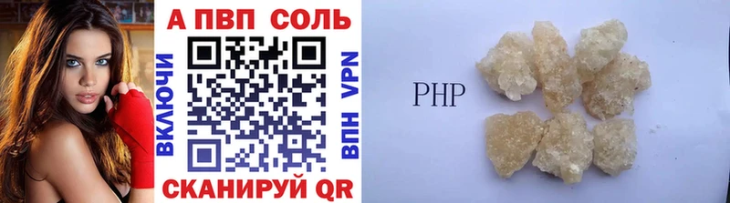 APVP мука  дарнет шоп  Жуковский 