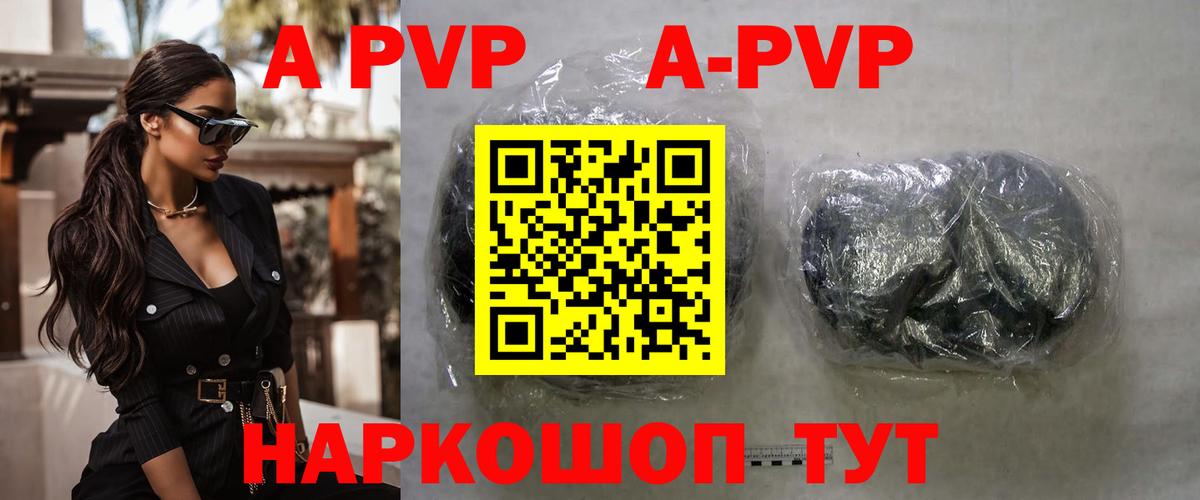 даркнет сайт  APVP СК КРИС  Alpha PVP крисы CK  Вход с VPN  Жуковский 