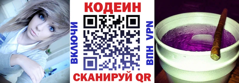 даркнет сайт  Жуковский  Кодеин напиток Lean (лин) 