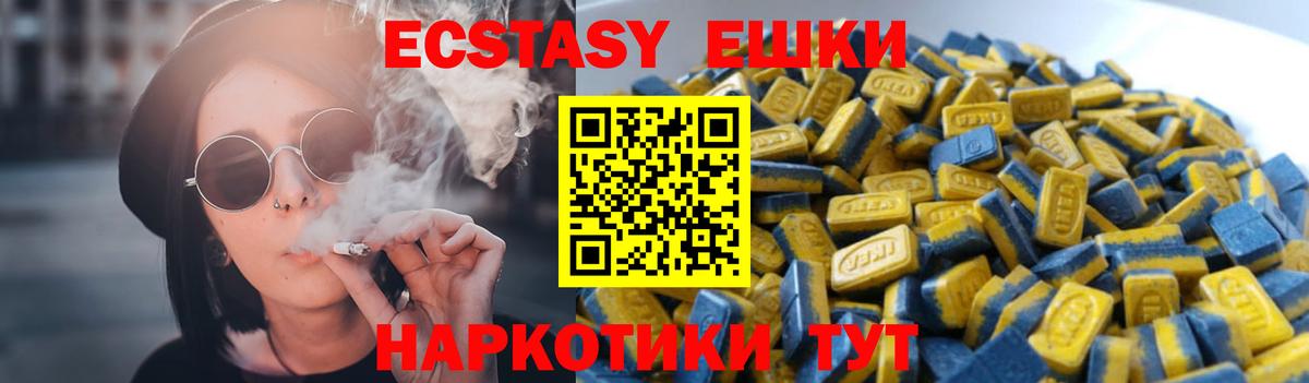 Жуковский  Экстази  Вход с VPN  ЭКСТАЗИ бентли 
