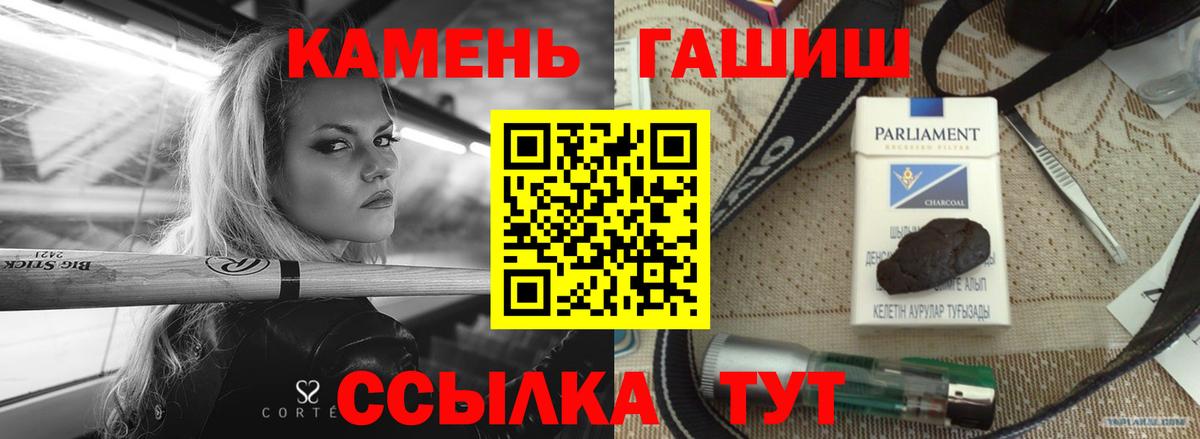 Жуковский  ГАШИШ  Вход с VPN  ГАШ хэш 