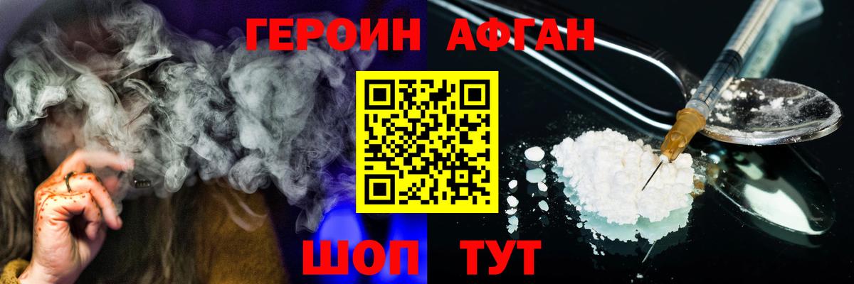 Жуковский  Героин гречка  Вход с VPN 