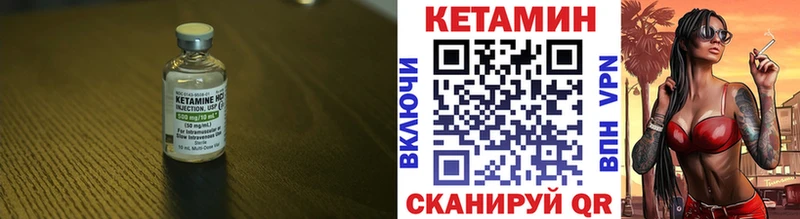 Кетамин VHQ  Жуковский 