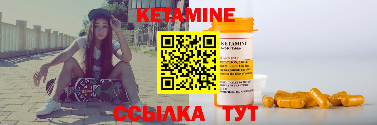 КЕТАМИН VHQ  КЕТАМИН ketamine  Жуковский  Вход с VPN 