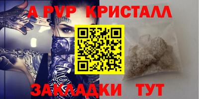а пвп мука Кумертау