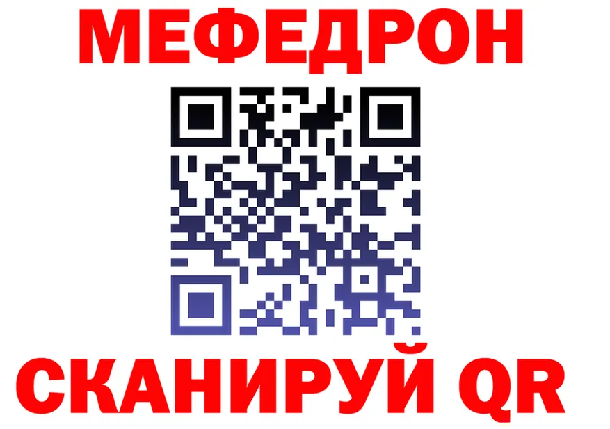 Alfa_PVP Crystall зеркало мориарти мега Жуковский