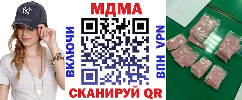 MDMA кристаллы  Жуковский 