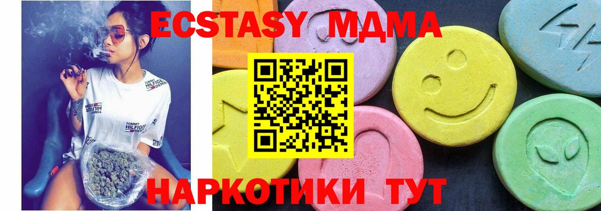 MDMA кристаллы  MDMA  Жуковский  Вход с VPN 