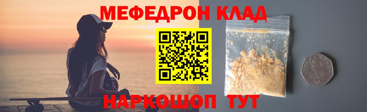 Мефедрон 4 MMC  Меф  Жуковский  Вход с VPN  МЯУ-МЯУ VHQ 