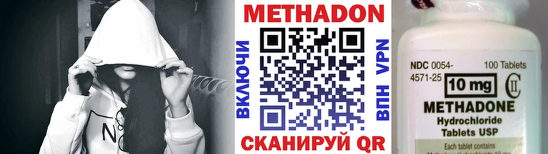 МЕТАДОН methadone  mega зеркало  Жуковский  цены  