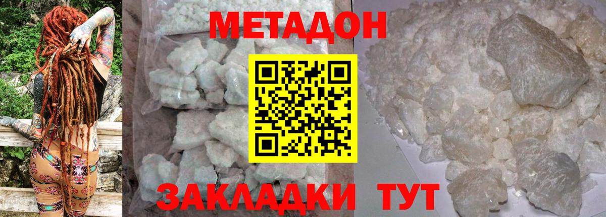 MEGA   Вход с VPN  Метадон белоснежный  Жуковский  маркетплейс Telegram  МЕТАДОН белоснежный 