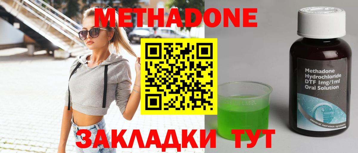 МЕТАДОН белоснежный Жуковский