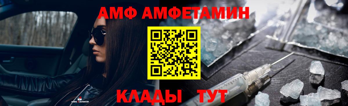 МЕТАМФЕТАМИН Декстрометамфетамин 99.9% Жуковский