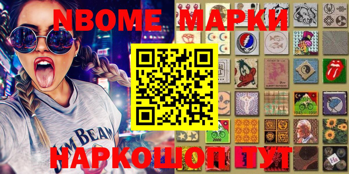 Жуковский  Марки 25I-NBOMe 1,5мг  Вход с VPN 