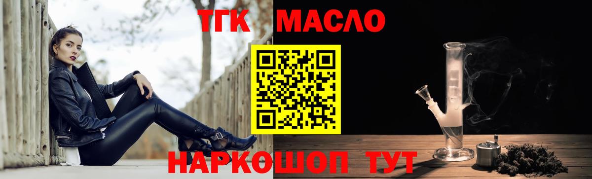 Дистиллят ТГК концентрат  Дистиллят ТГК жижа  Вход с VPN  Жуковский 