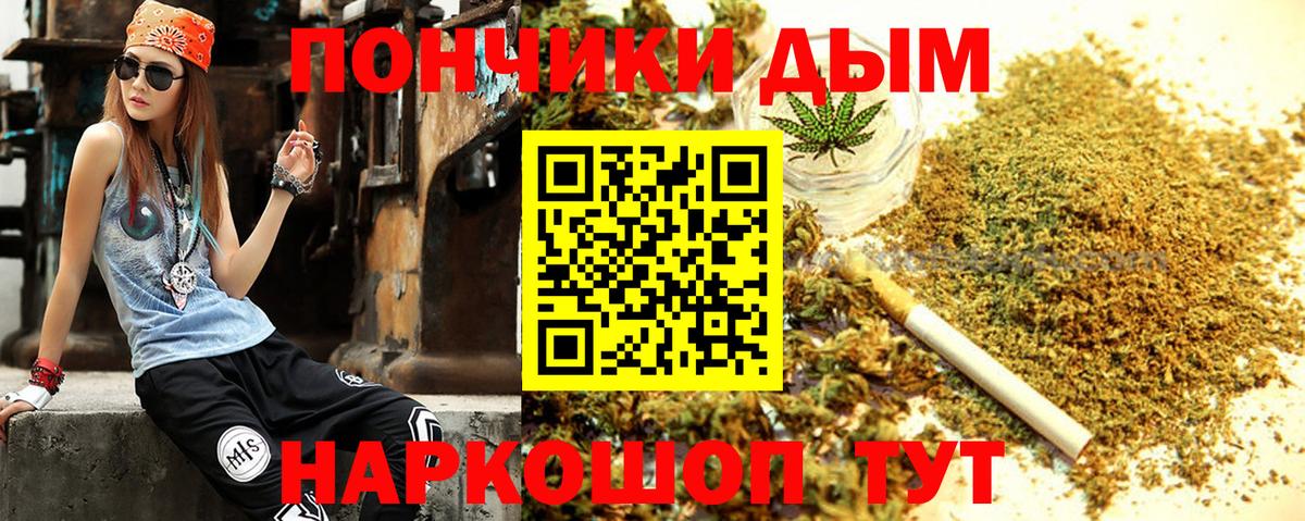 Бошки Шишки индика  Бошки Шишки тримм  Жуковский  Конопля Bruce Banner  Вход с VPN 